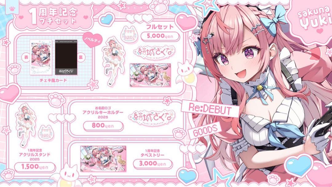 vtuber 結城さくな 1周年記念グッズ フルセット ホロライブ 湊あくあ