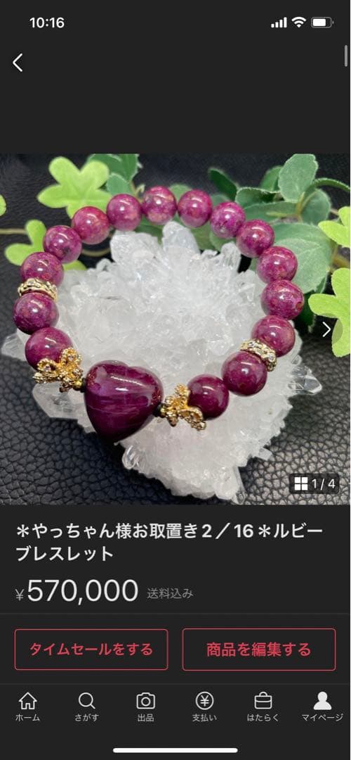 やっちゃん様　お取置き　2./16