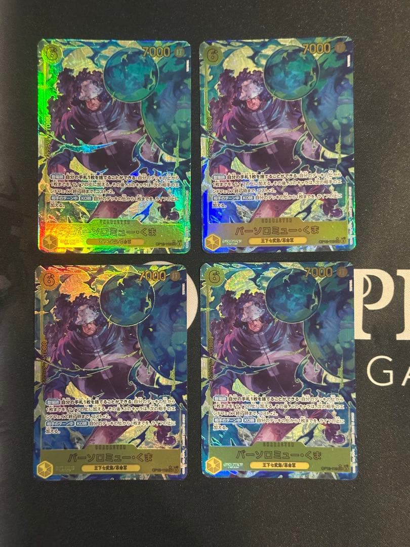 バーソロミュー・くま　シークレットパラレル　4枚セット バーソロミュー・くま 【4枚セット】【シークレット】【黄】【OP12-119