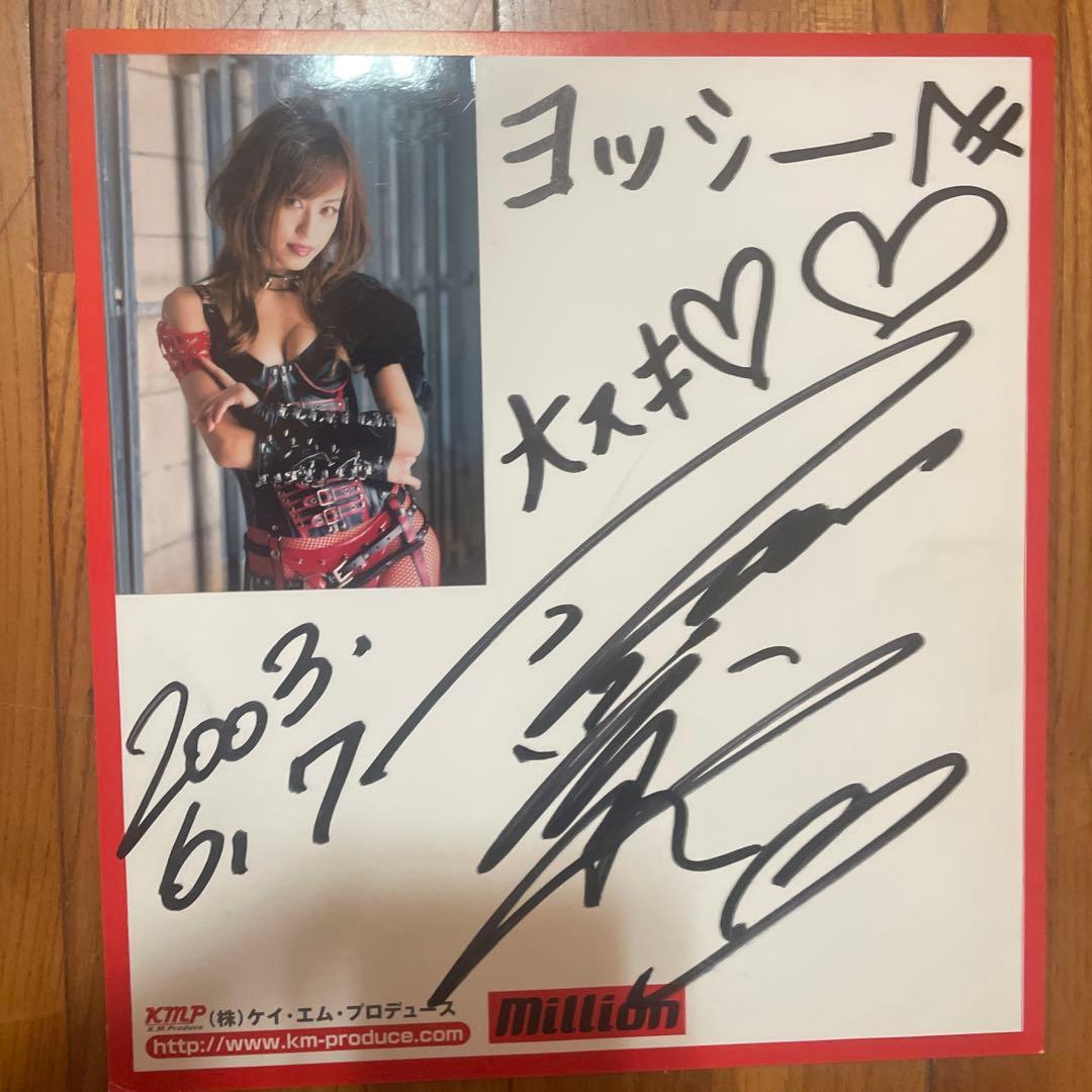 及川奈央 女優 タレント 直筆 サイン 色紙 希少 レア 生写真 KMP