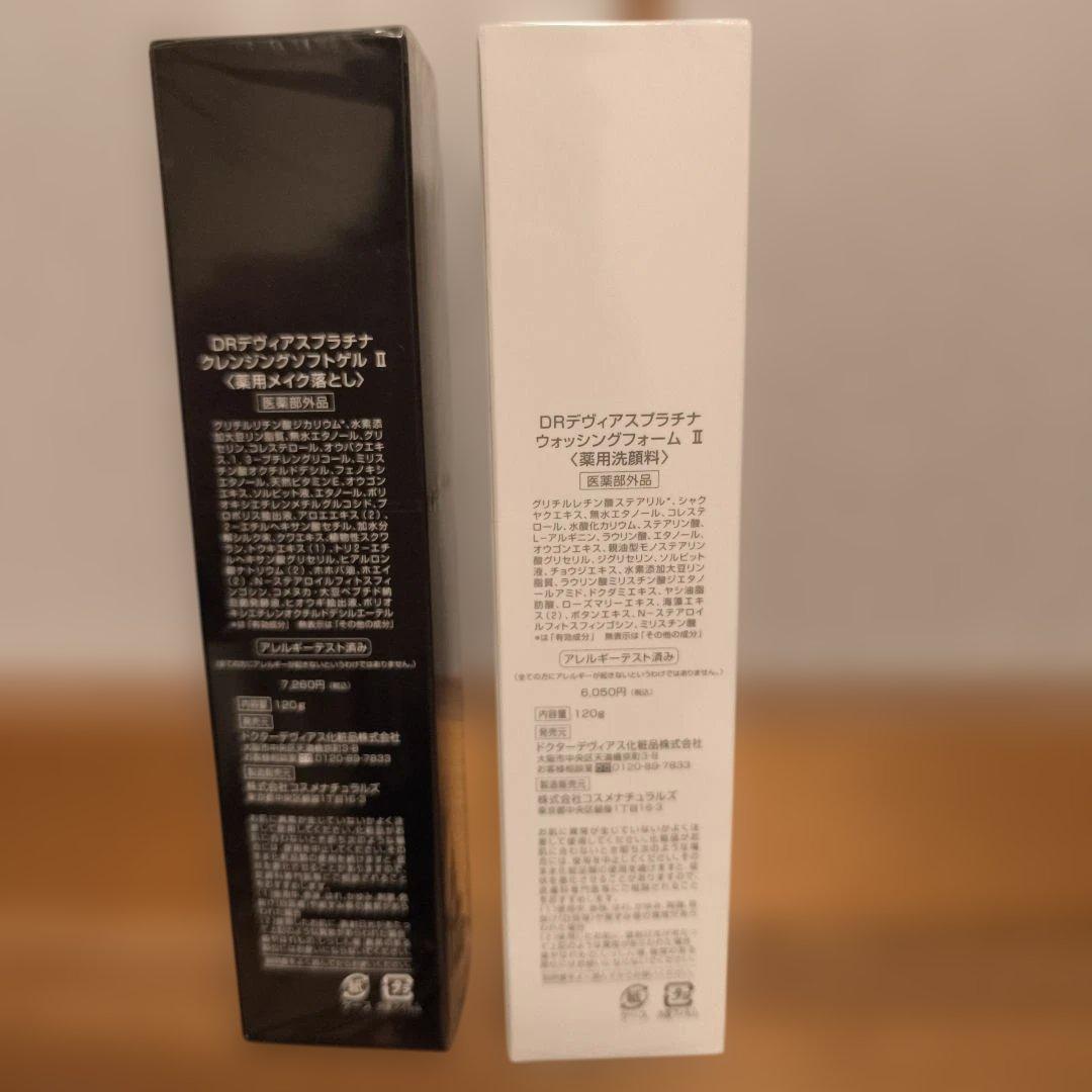 ドクターデヴィアスウォッシングゲル＆ウォッシングフォーム ヴェクセル ウォッシングフォームII｜ドクターデヴィアス化粧品