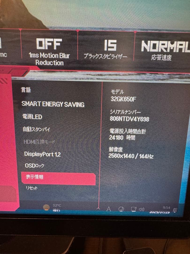 週末限定】LG 32GK650F ゲーミングモニター 144HZ WQHD