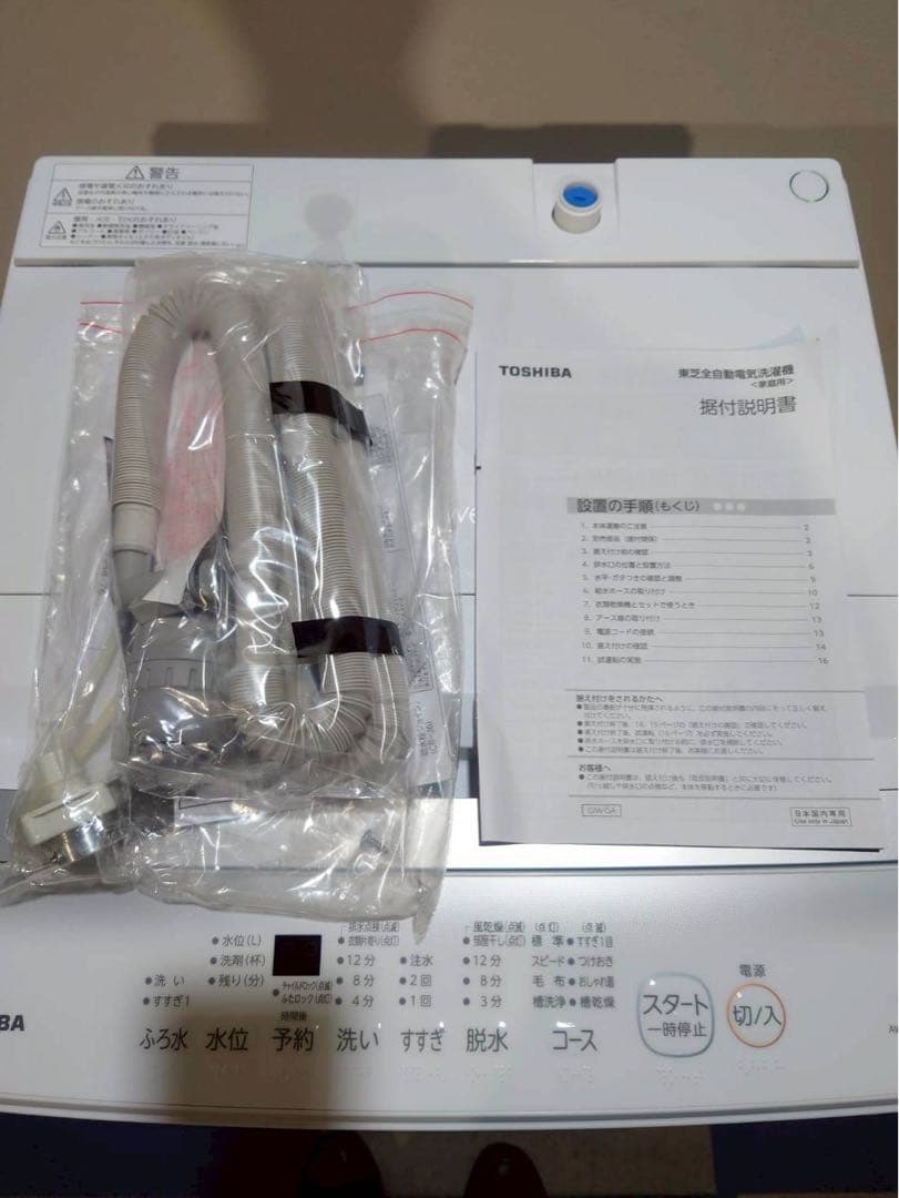 東京都23区(送料込)美品　東芝全自動電気洗濯機 7.0kg (TPH4871)