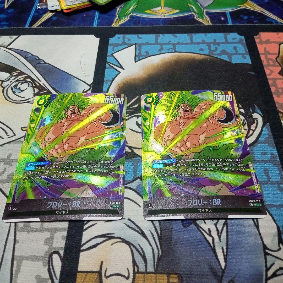 ブロリー:BR FB06-120 SCR 2枚 - メルカリ