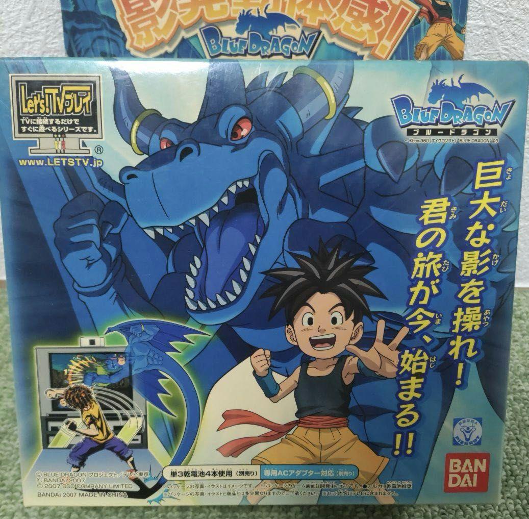 バンダイ Let's TVプレイ 影発動体感 ブルードラゴン 体感 TVゲーム