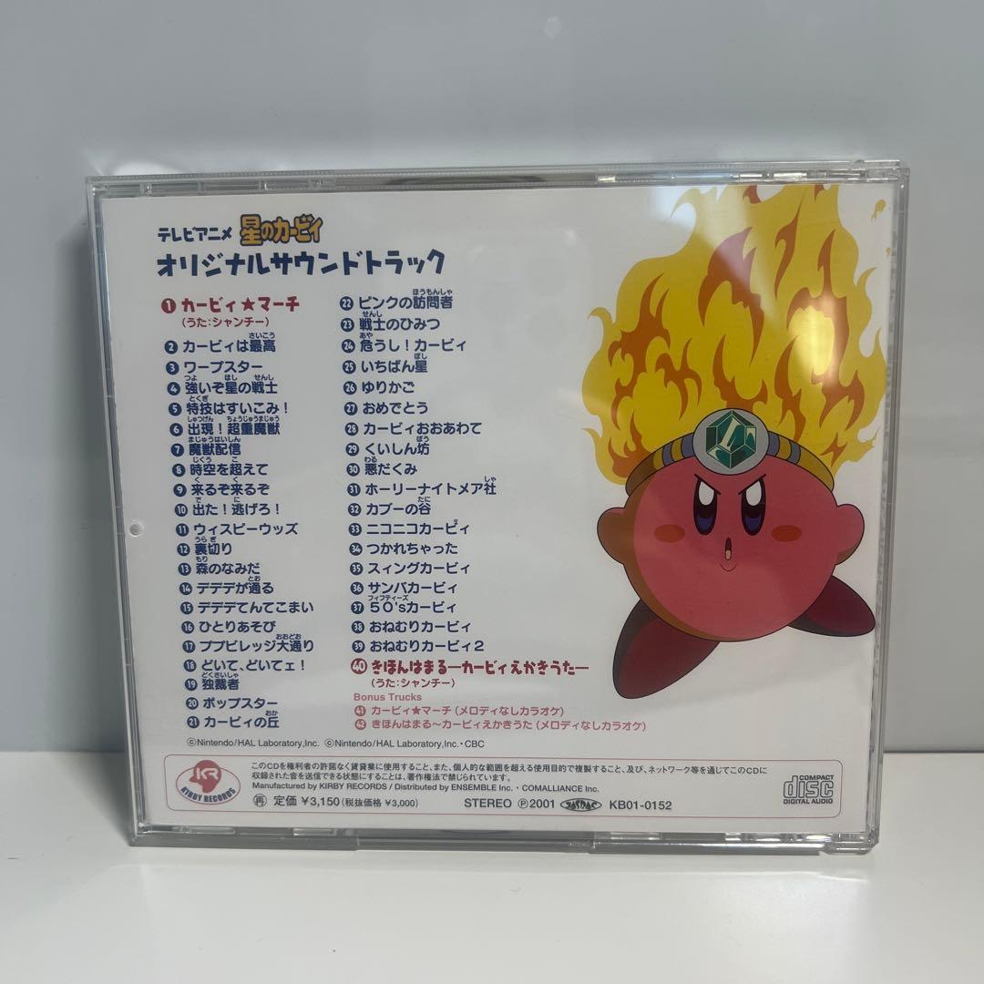 テレビアニメ 星のカービィ オリジナルサウンドトラック マジック