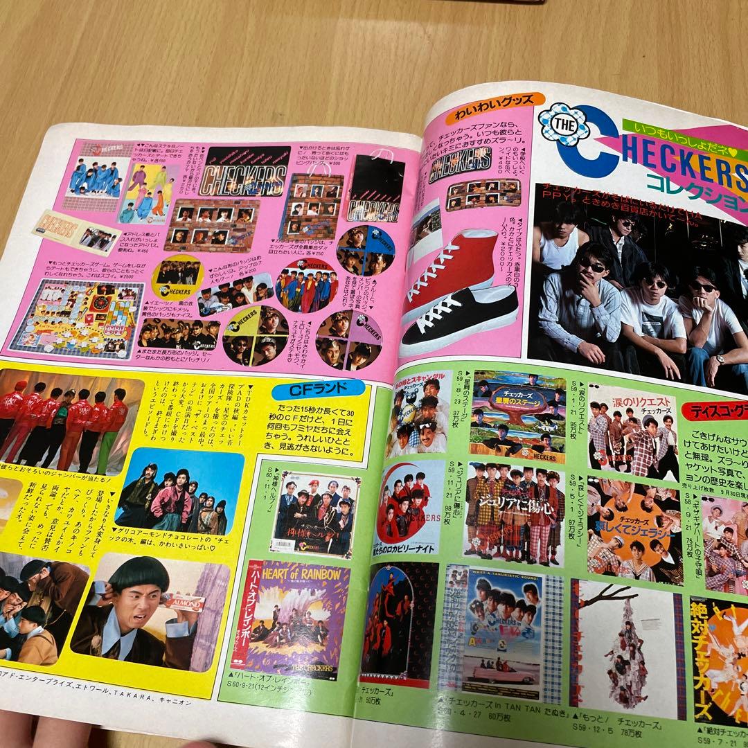 ザ・ベストワン 昭和アイドル 1985年 近藤真彦 岡田有希子 少年隊 斉藤