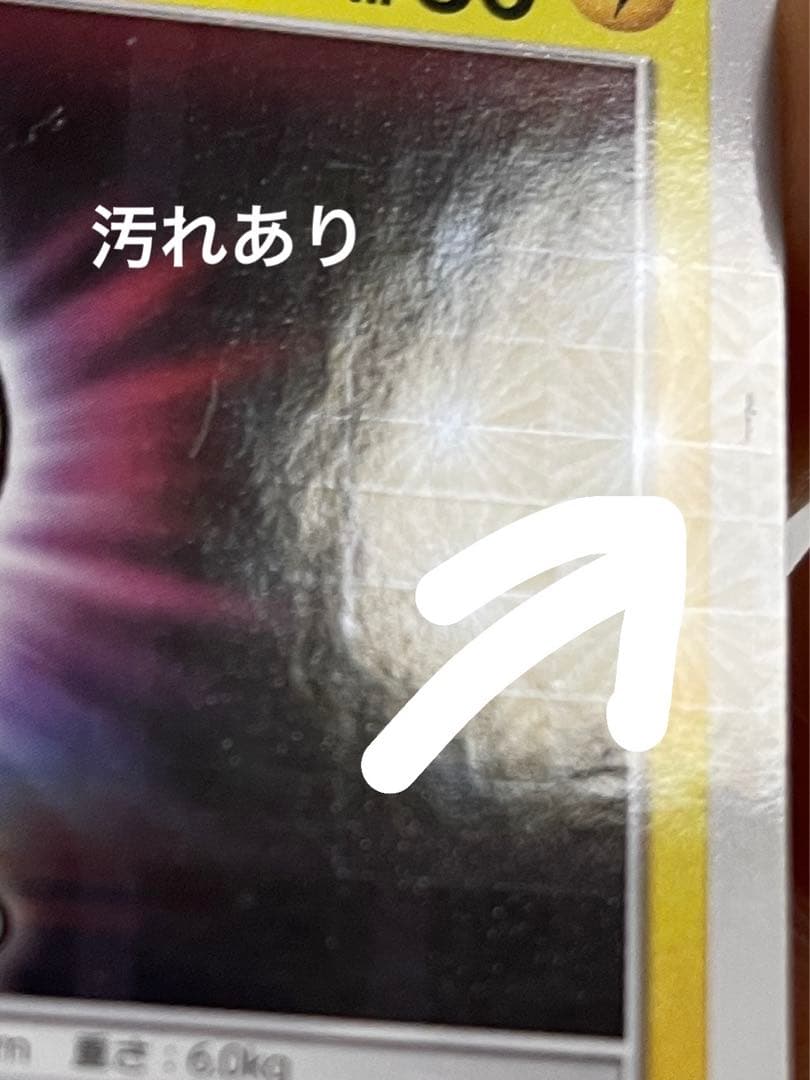 ボスごっこピカチュウロケット団 キズあり - メルカリ