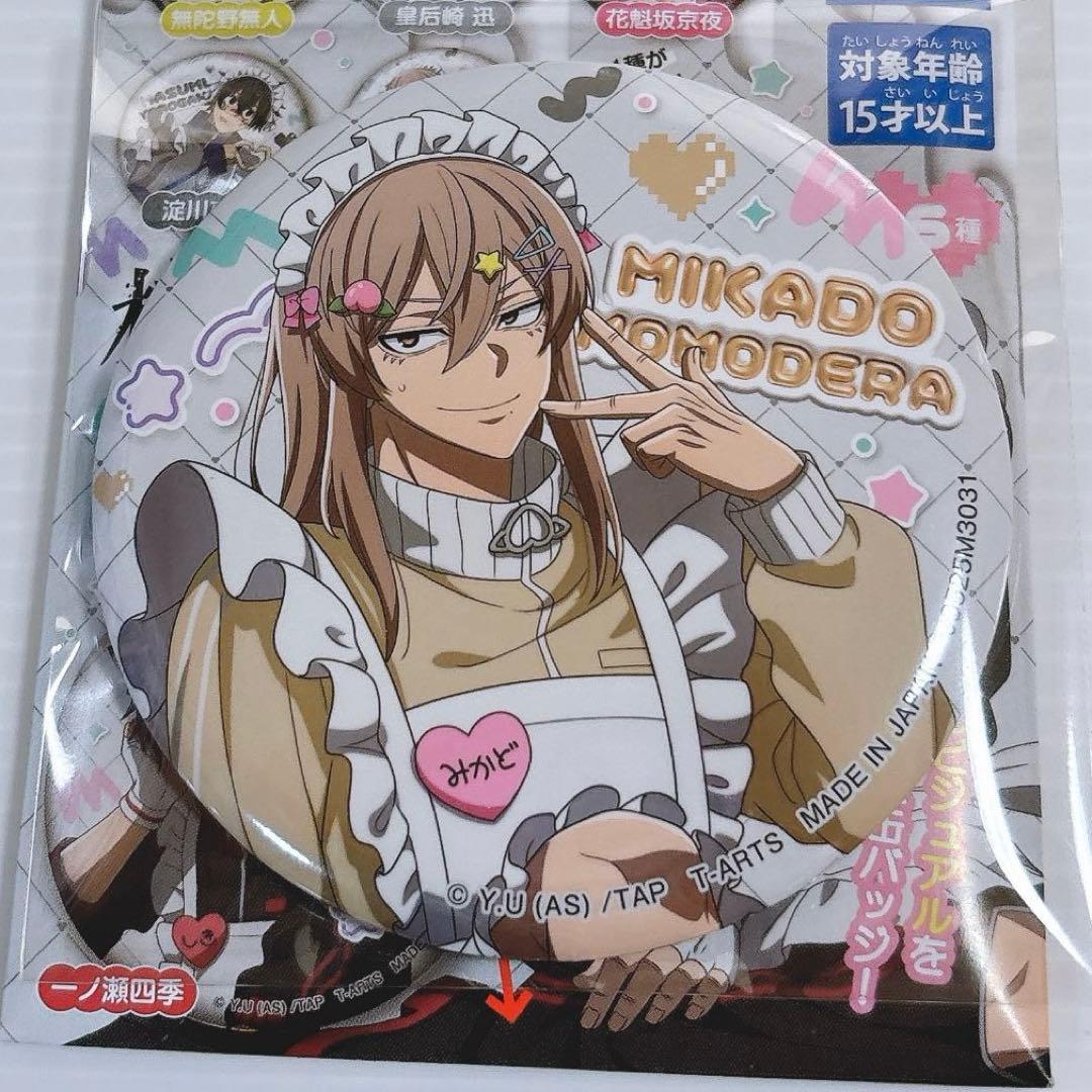 桃源暗鬼 ジャージメイド トレーディング 缶バッジ 桃寺 神門 - メルカリ