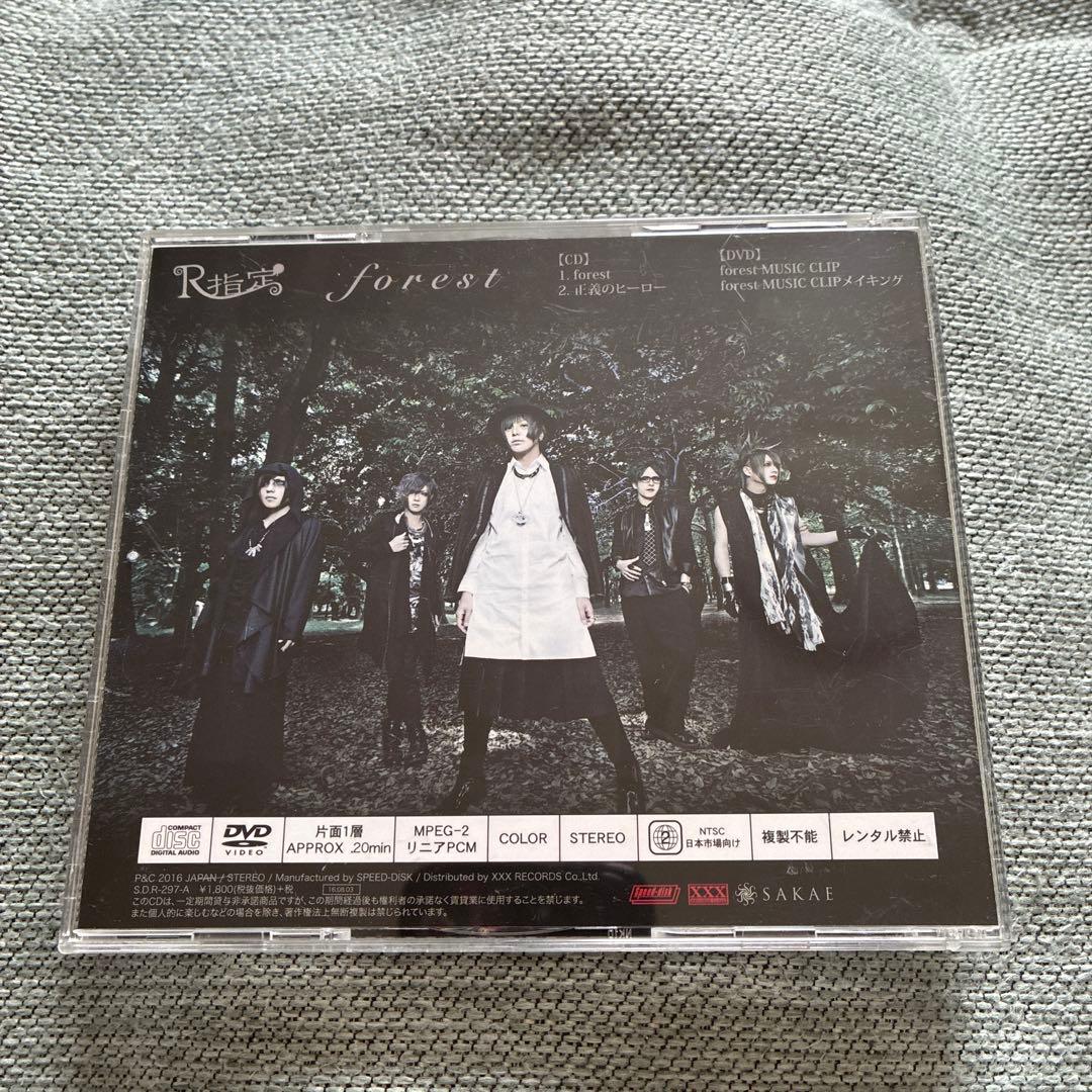 R指定 forest CD/DVD サイン入り - メルカリ