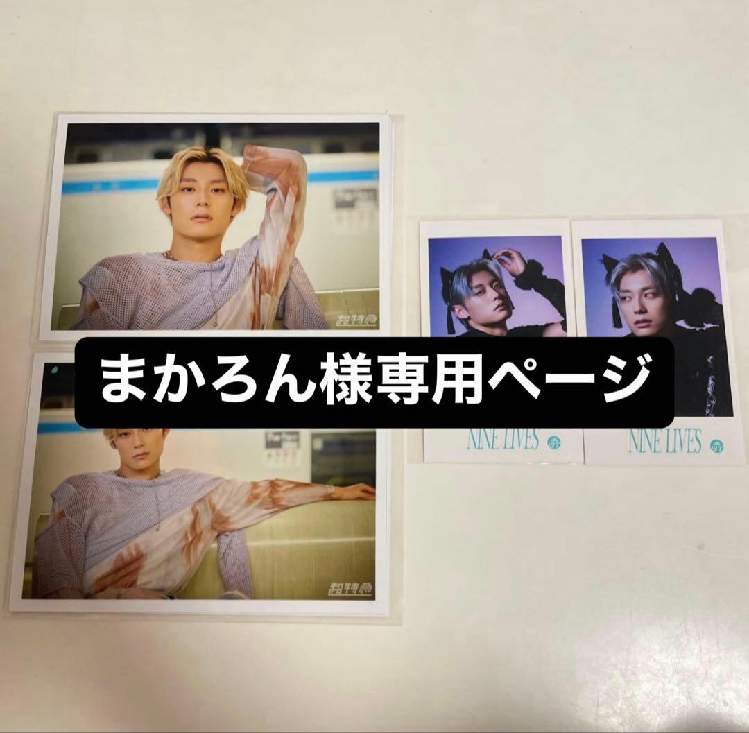 超特急 アロハ NINELIVES 生写真 ミニフォト - メルカリ
