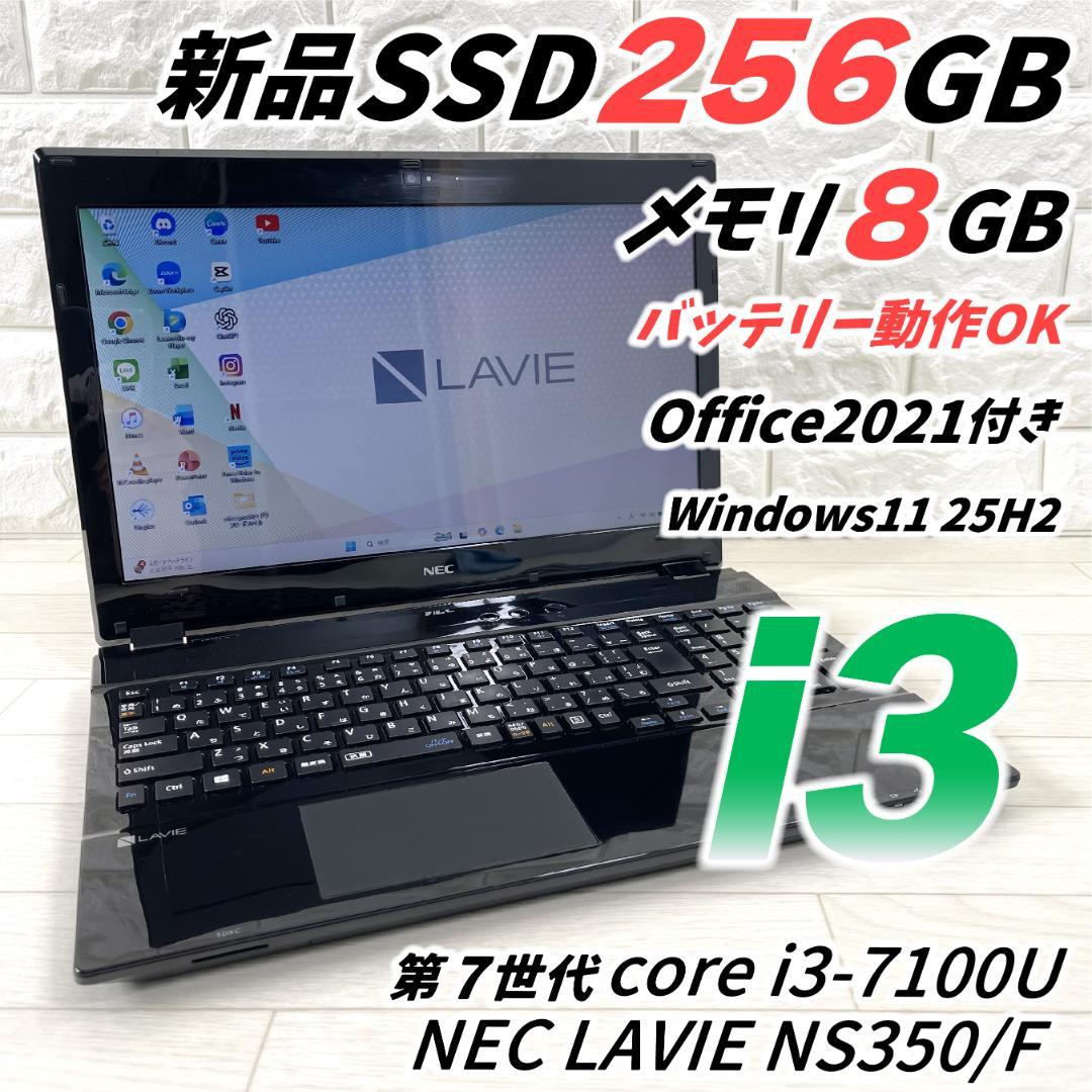 NEC LAVIE i3 新品SSD256G メモリ8 ノートパソコン オフィス LaVie NEC 23型 LAVIE PC-A2377CAB 液晶一体 第10世代 インテル Core