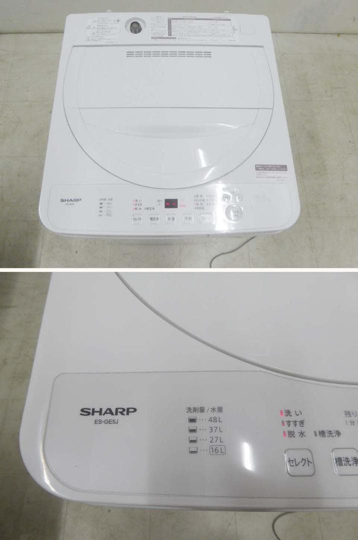 美品■SHARP■2024年 動作保証付 ES-GE5J 5.5 洗濯機 -2