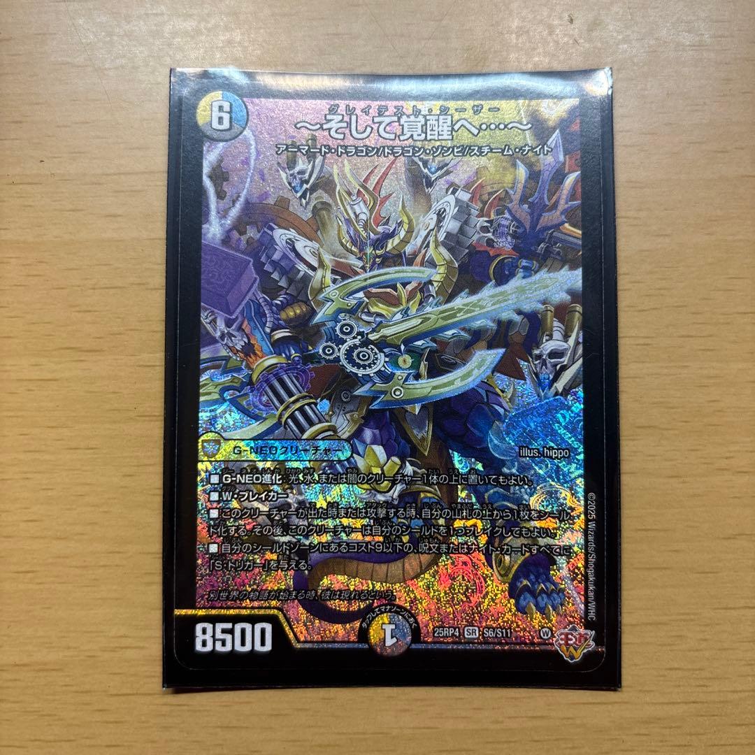 デュエルマスターズ ~そして覚醒へ~ グレイテスト・シーザー - メルカリ