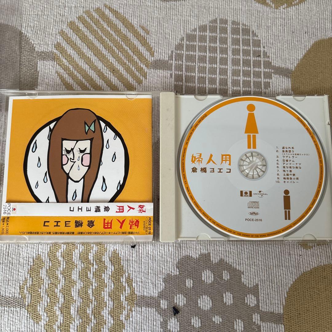 倉橋ヨエコ アルバム3枚セット - メルカリ