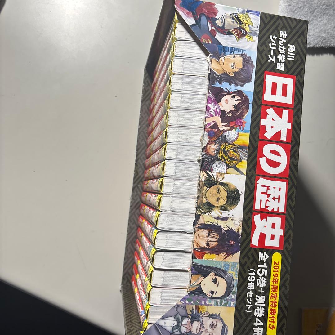 角川まんが学習シリーズ 日本の歴史 2019特典つき全15巻+別巻4