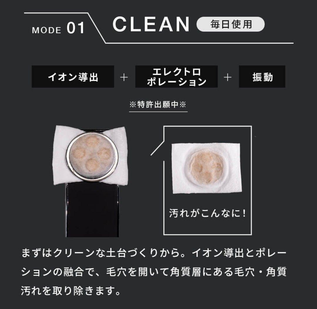 《新品 》Brighte ELEKILIFT 美顔器 エレキリフト リフトアップ