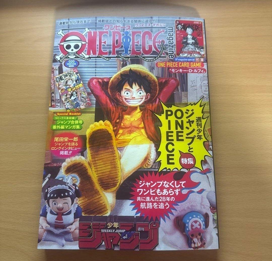 ワンピースマガジン20再販分 1冊最安値 - メルカリ