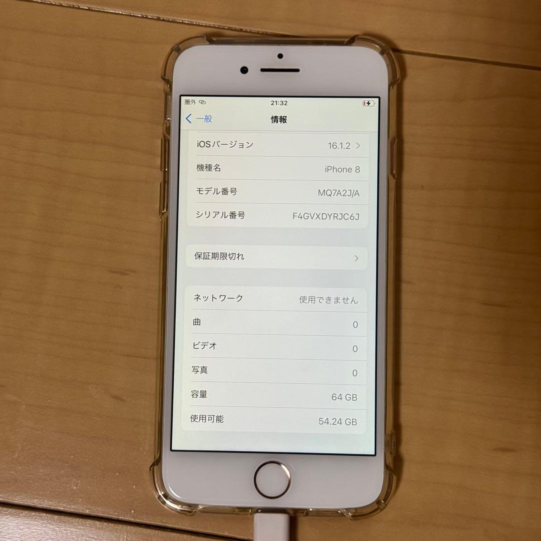 iPhone8 本体ゴールド 64GB SIMフリー - メルカリ