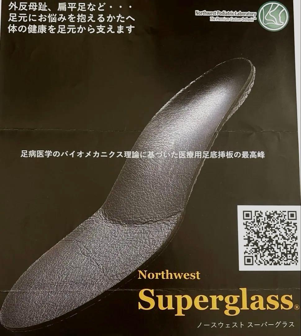 NWPLインソール ノースウェスト スーパーグラス 足底挿板 NWPLインソール ノースウェスト スーパーグラス 足底挿板 - メルカリ