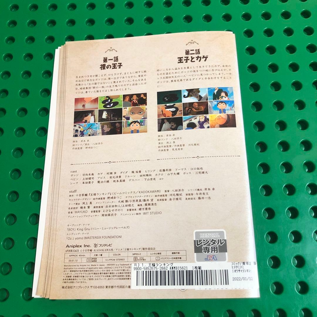 王様ランキング DVD 全巻 - メルカリ