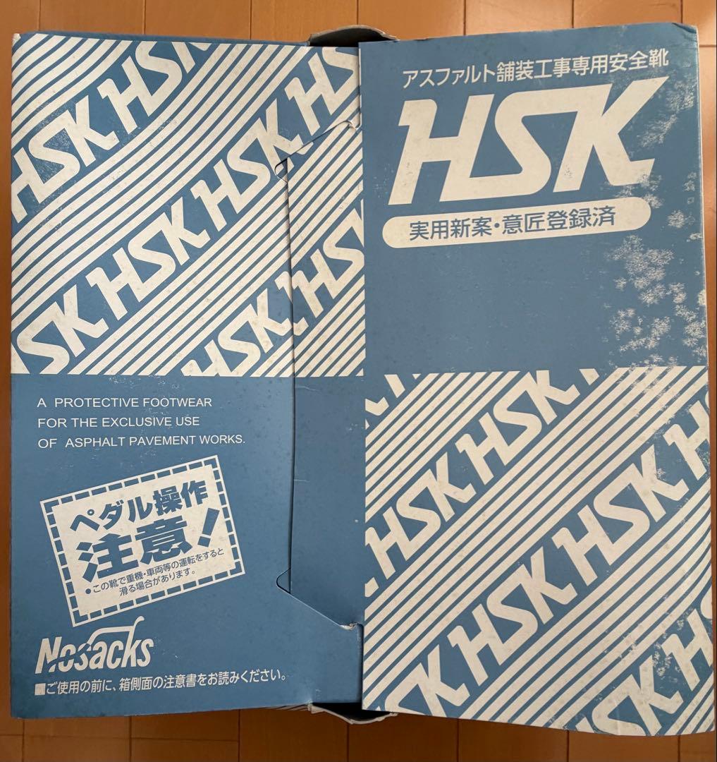 HSKマジックアスファルト舗装工事安全靴 27.5cm