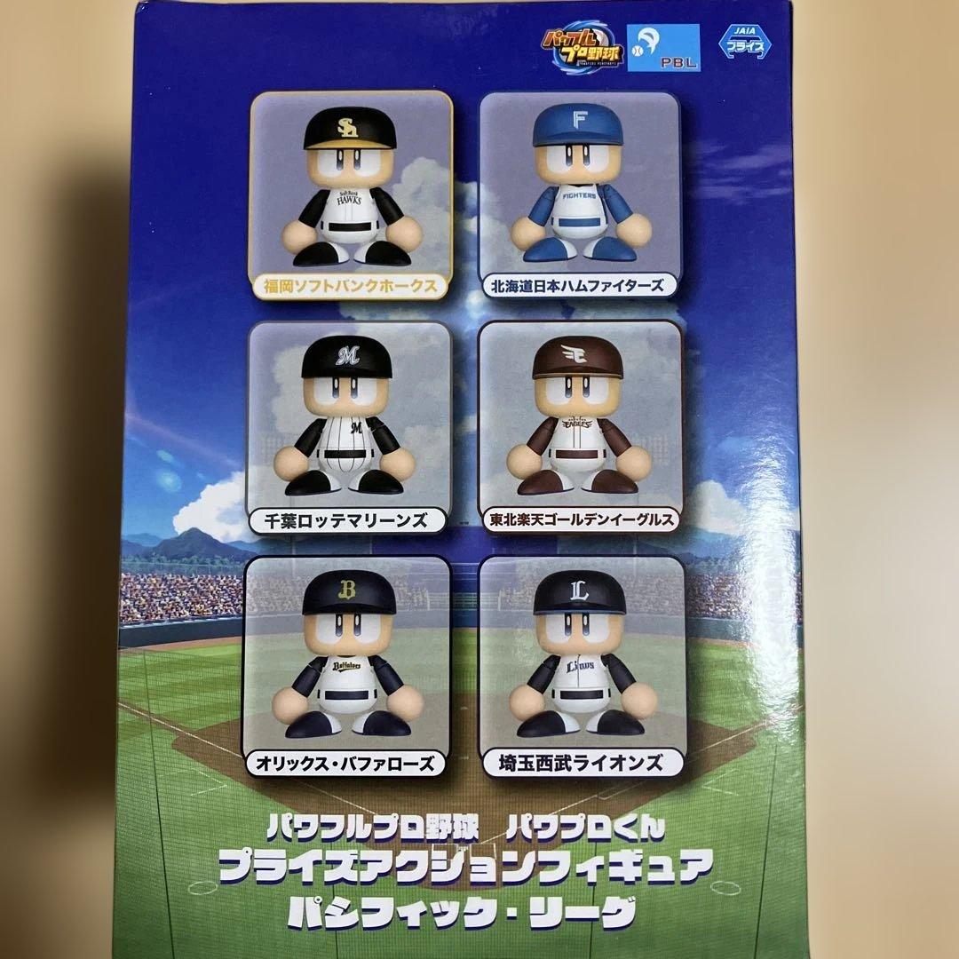 パワプロくん プライズアクションフィギュア パ・リーグ 日本ハム