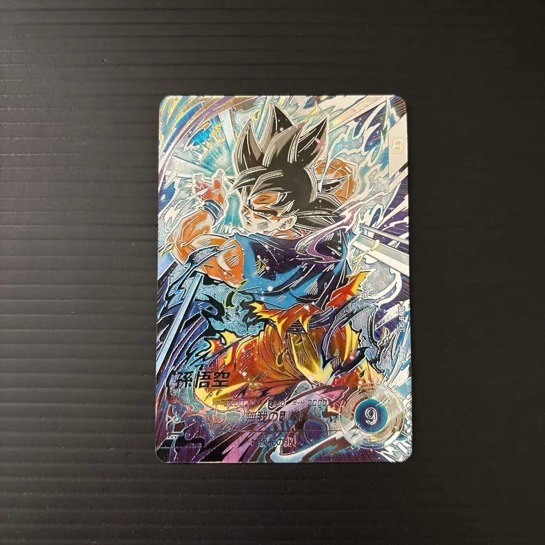 パラレル 孫悟空 身勝手の極意兆 SEC★SDV8 ＋ CP×2 ダイバーズ ドラゴンボールスーパーダイバーズSDV8-SEC パラレル 孫悟空身勝手の