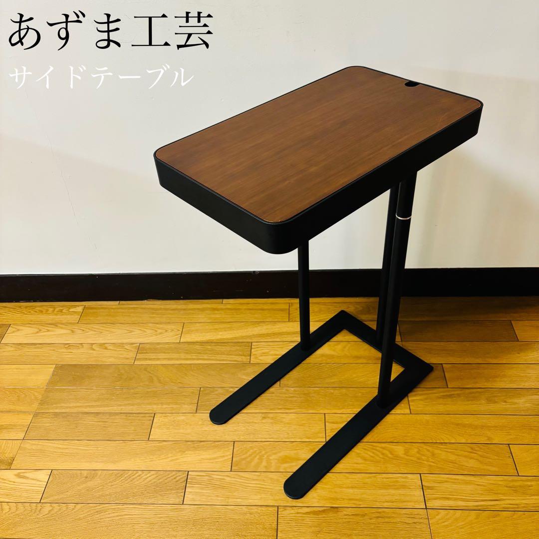 あずま工芸 ノエル サイドテーブル収納つき ウォールナット ブラウン