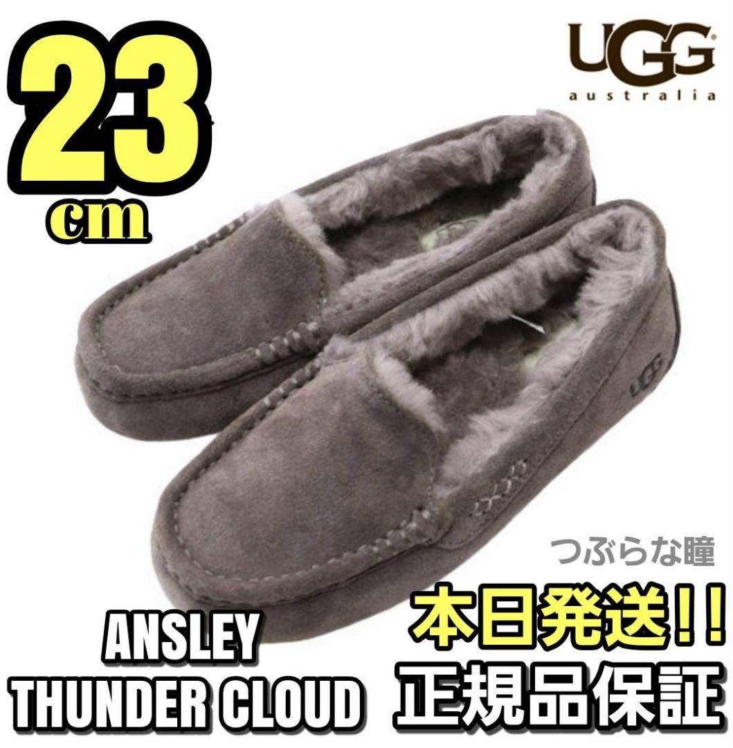 UGG ANSLEY モカシン 23cm THUNDER CLOUD UGG® Ansley Slippers | Garnet Hill