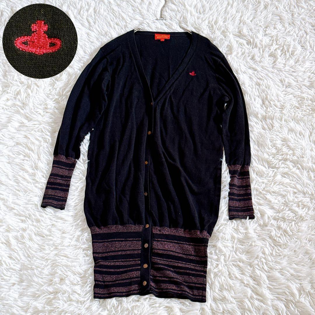 ヴィヴィアンウエストウッド　オーブ刺繍 ラメ切替ロングカーディガン　黒　Sサイズ Vivienne Westwood（ヴィヴィアンウエストウッド） カーディガン