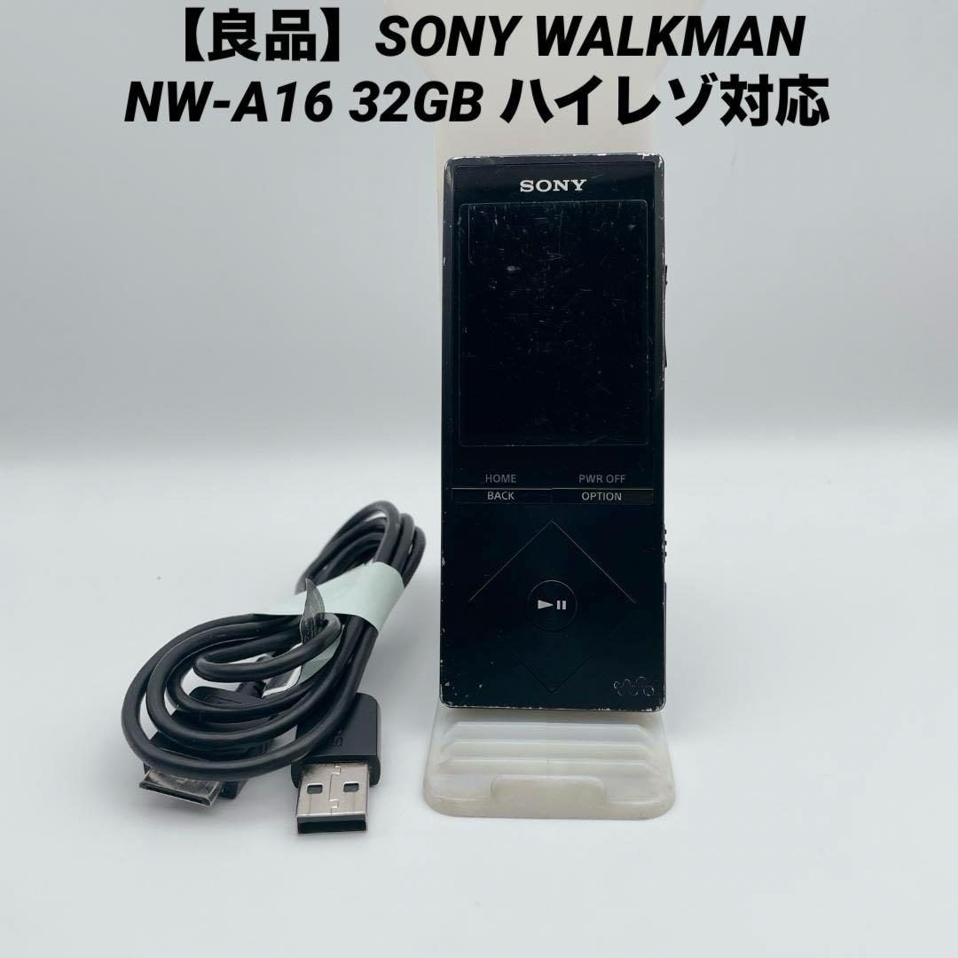 良品】SONY WALKMAN NW-A16 32GB ハイレゾ対応 - メルカリ