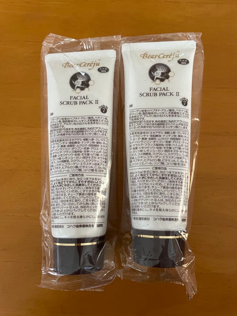 ベルセレージュ フェイシャルスクラブパック II 2本セット ベルセレージュ フェイシャル スクラブ パック II （全身洗浄料・洗顔