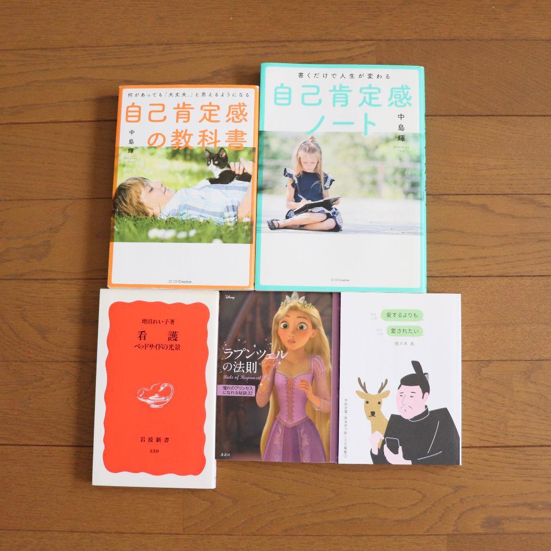 本 まとめ売り【バラ売り可】 - メルカリ