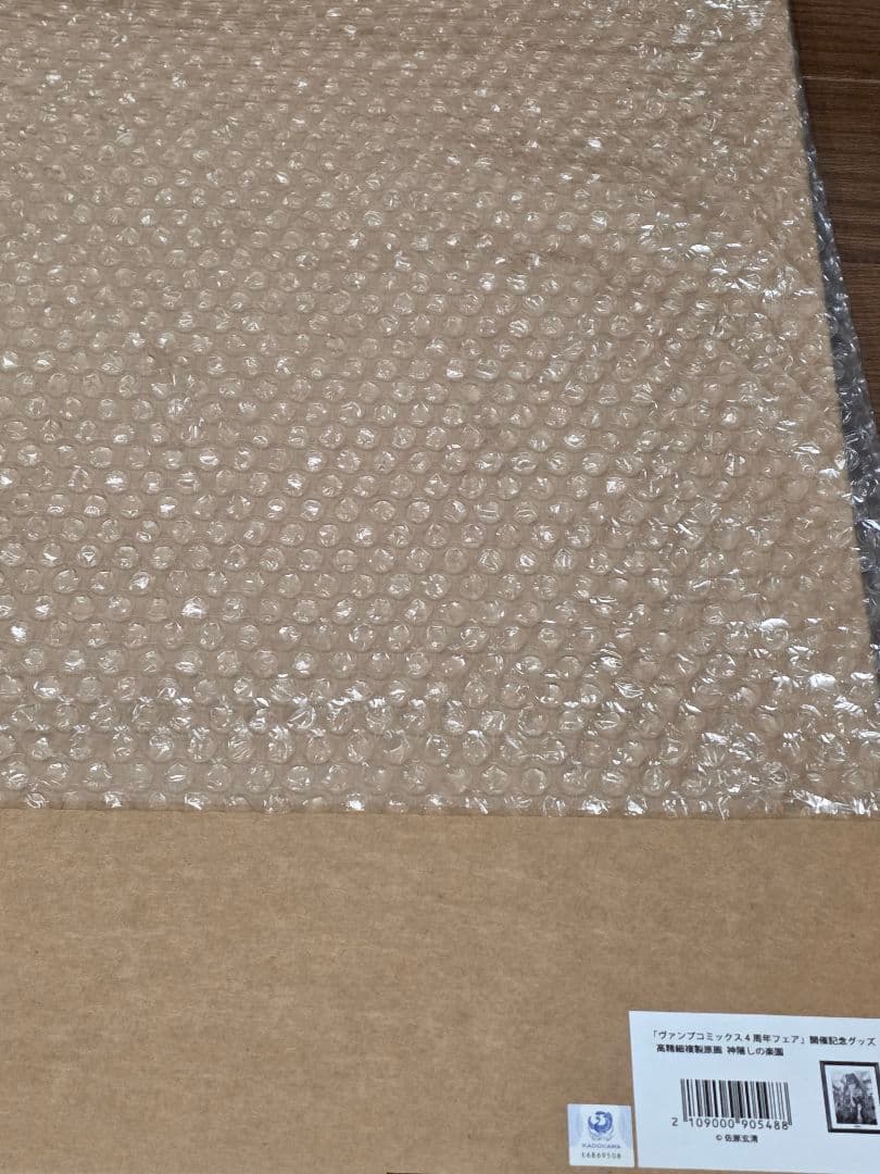 「ヴァンプコミックス 4周年フェア」 高精細複製原画 神隠しの楽園　タペストリー