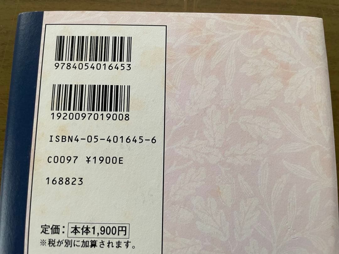 【学研】アリスの人生学校 ピエール・マッコルラン