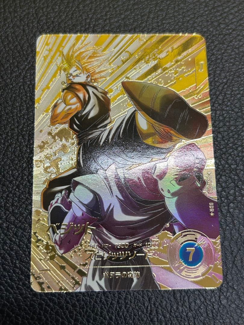 【未使用】スーパーダイバーズ SDV7-019 GDR パラレル ベジット パラレル】SDV7-019 ベジット GDR☆ | ドラゴンボールスーパー