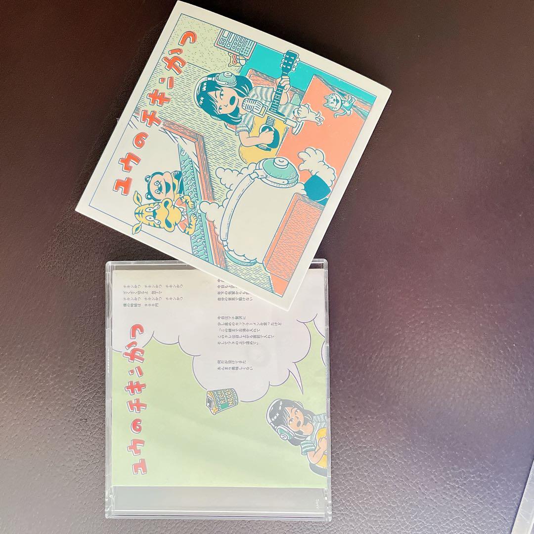 【廃盤・激レア】ユウのチキンカツ ユウのBe-Side Your Life!!