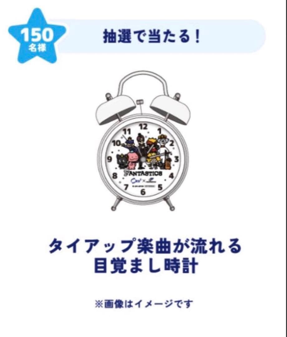 Ora2 FUNTASTICS コラボ キャンペーン 目覚まし時計 - メルカリ