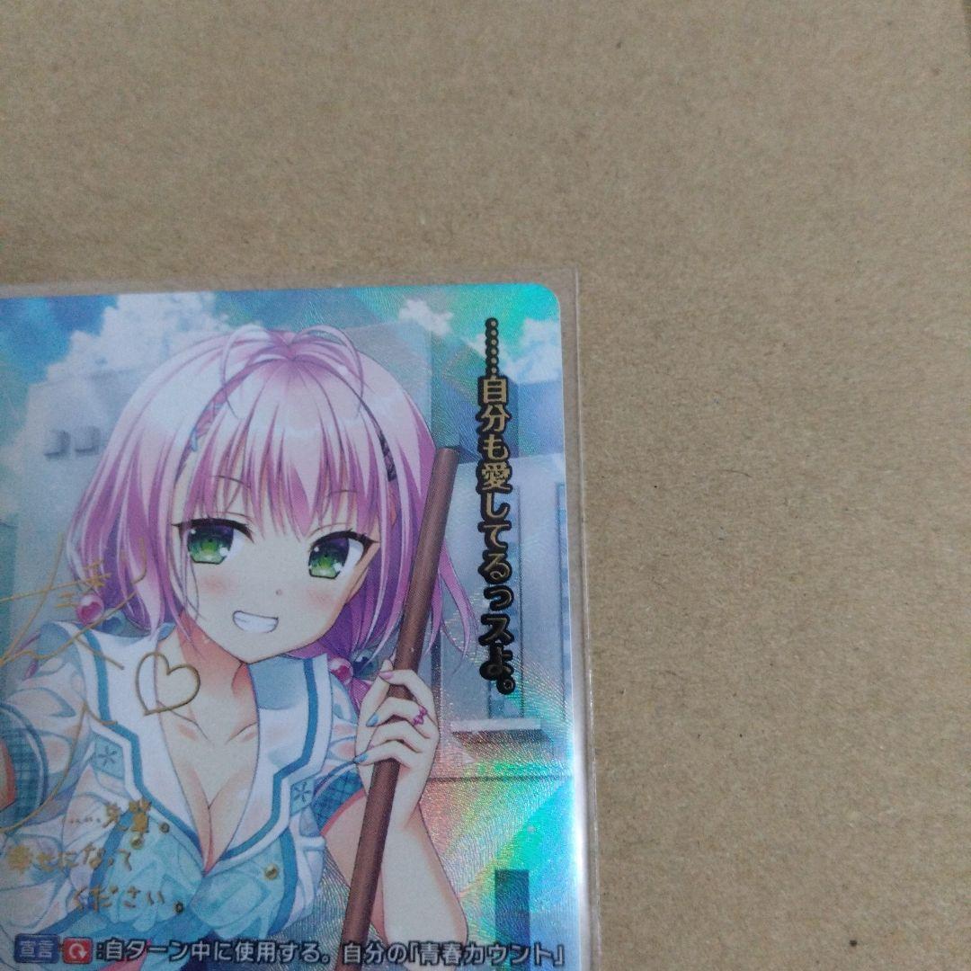 Lycee SSP 聖 橘花　サガプラネッツ