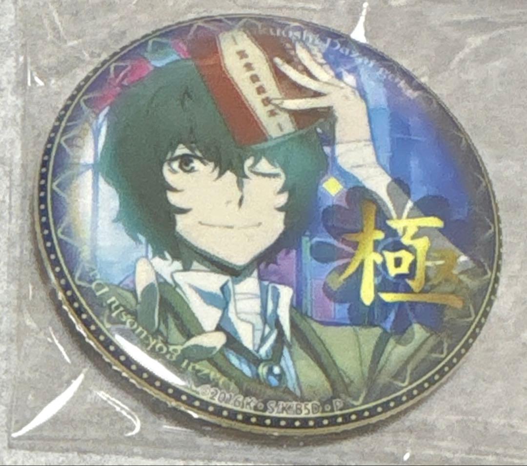 文豪ストレイドッグス 文スト 缶バッジ 太宰治 シークレット - メルカリ