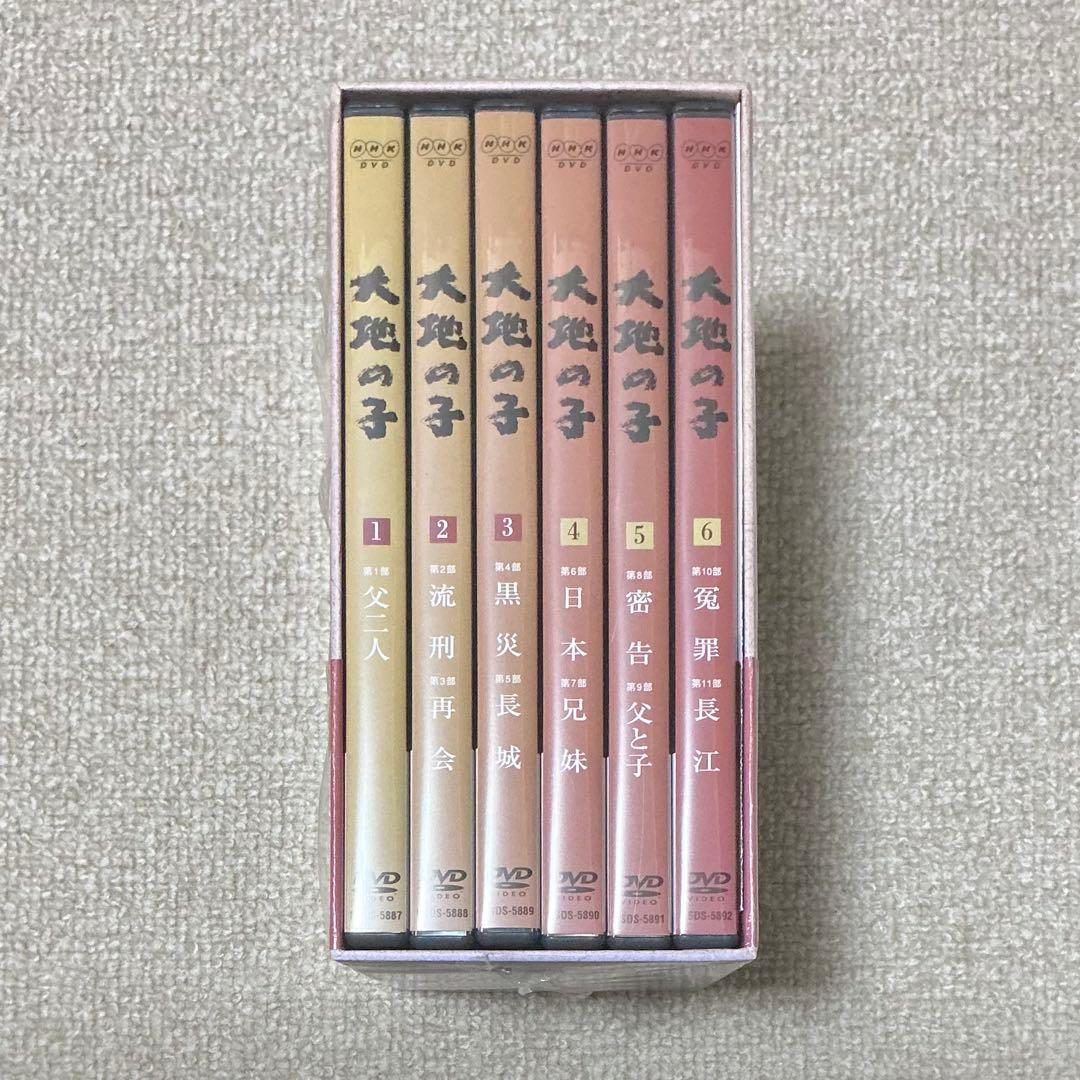 美品｜大地の子 全集 6枚組｜DVD