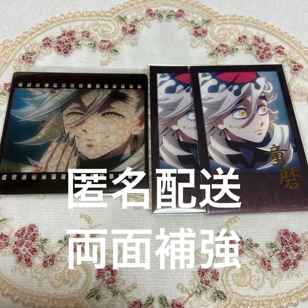 鬼滅の刃 お楽しみくじ 童磨 チェキ クリアカード - メルカリ