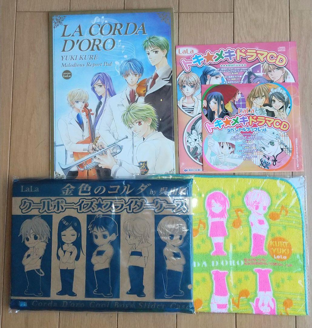 LaLaふろく 金色のコルダ 遥か 樋野まつり マツモトトモ他 - メルカリ
