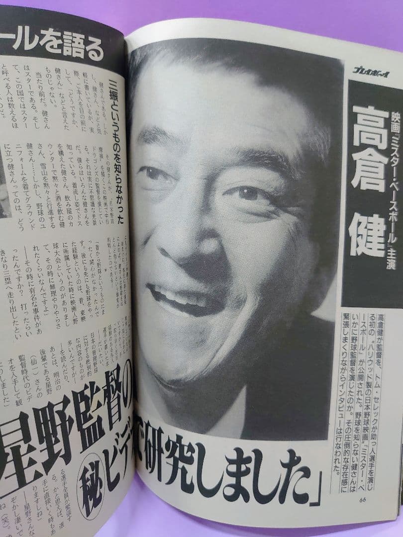 増田未亜 直筆サイン色紙 & プレイボーイ 1993.2.23 No.9 - メルカリ