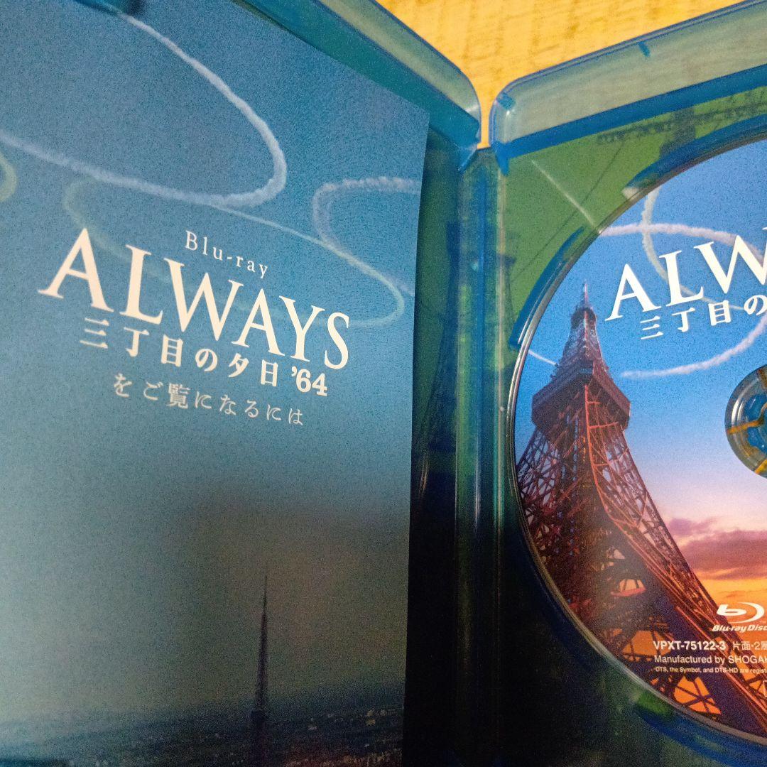 ALWAYS 三丁目の夕日/続・三丁目の夕日/三丁目の夕日'64ミズッチー