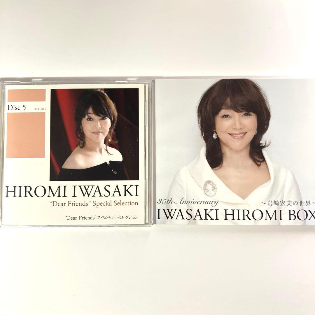岩崎宏美 35周年記念 IWASAKI HIROMI BOX 〜岩崎宏美の世界〜 - メルカリ