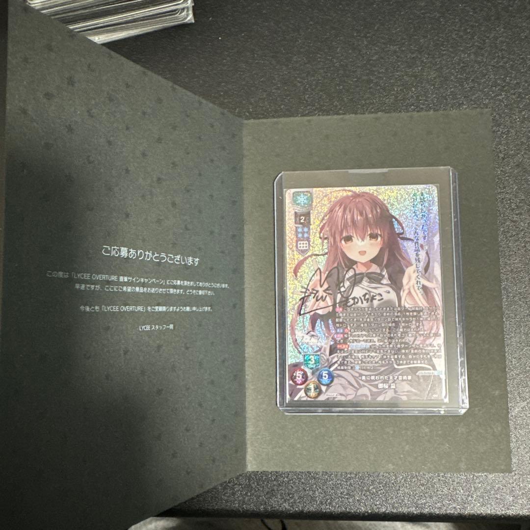 Lycee OVERTURE 直筆サインカード「萌花ちょこ」様 御桜 凛 - メルカリ