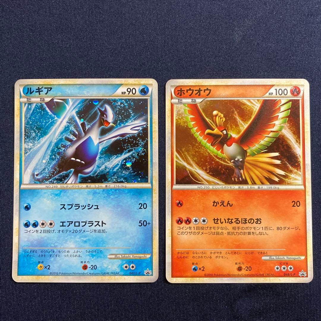 ポケモンカード ルギア ホウオウ プロモカード - メルカリ