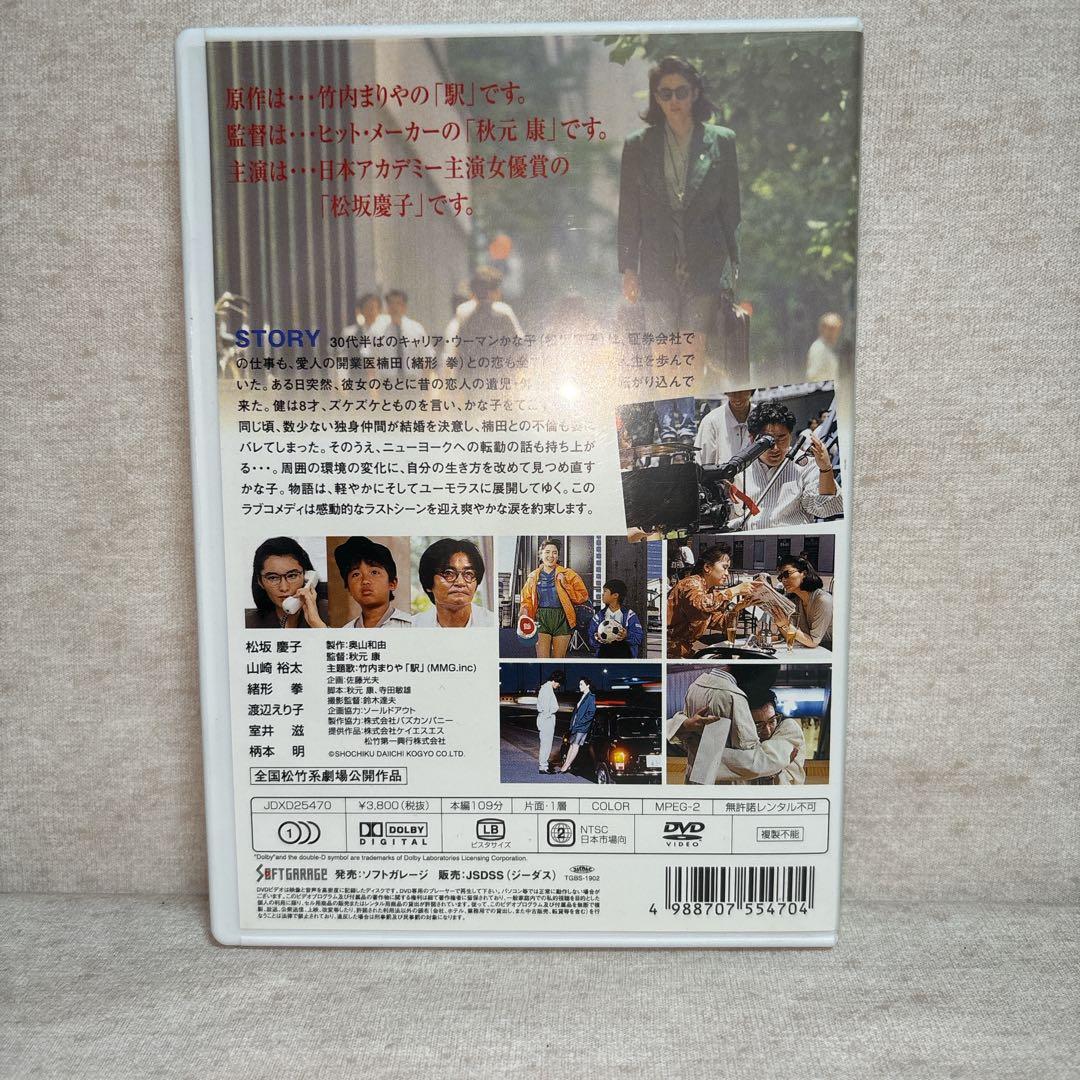 グッバイ・ママ('91) DVD 松坂慶子 ※送料無料　即購入可